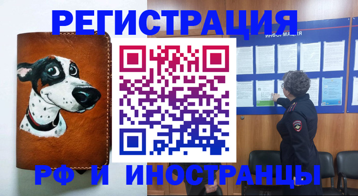 временная регистрация законно в Бокситогорске