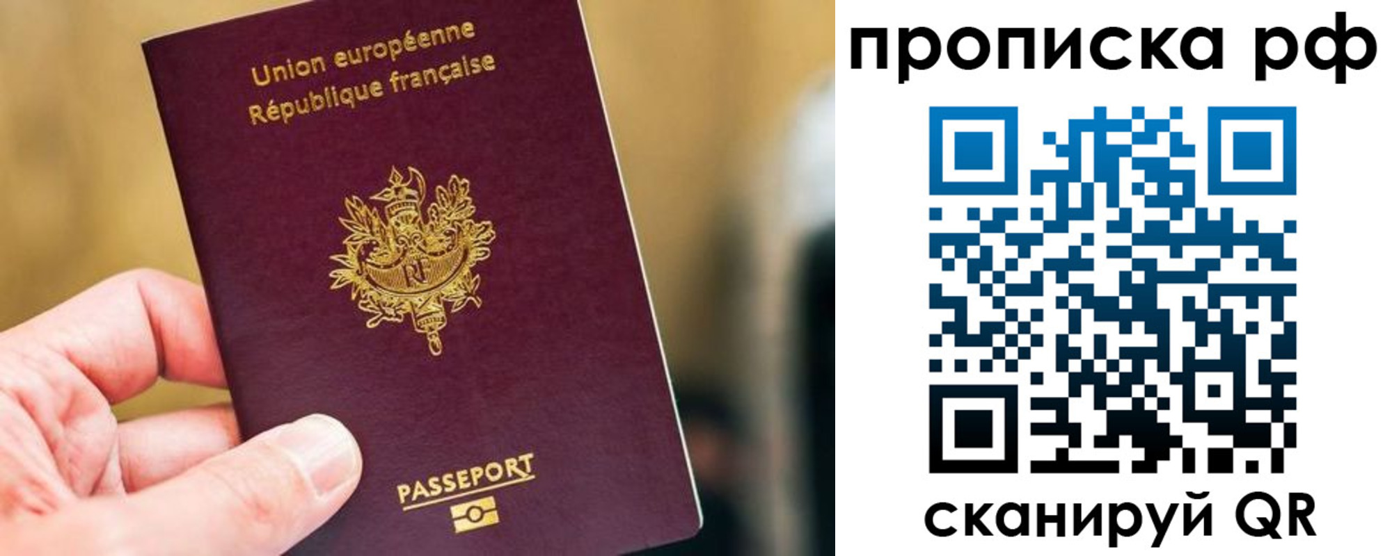 прописка штамп в Бокситогорске