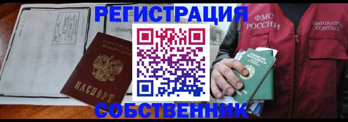 прописка регистрация в Бокситогорске