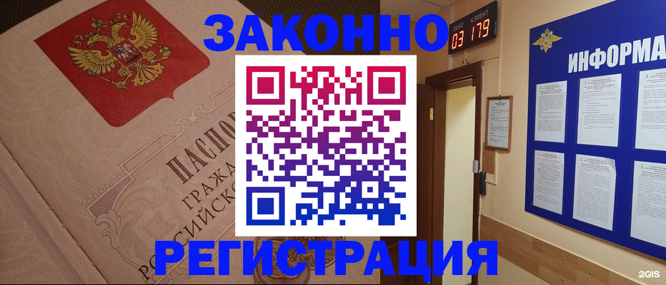 прописка иностранных граждан в Бокситогорске