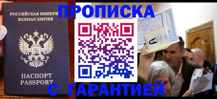 где прописаться в Бокситогорске