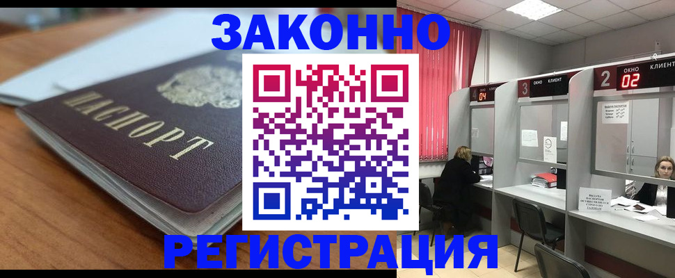 прописка гарантия в Бокситогорске