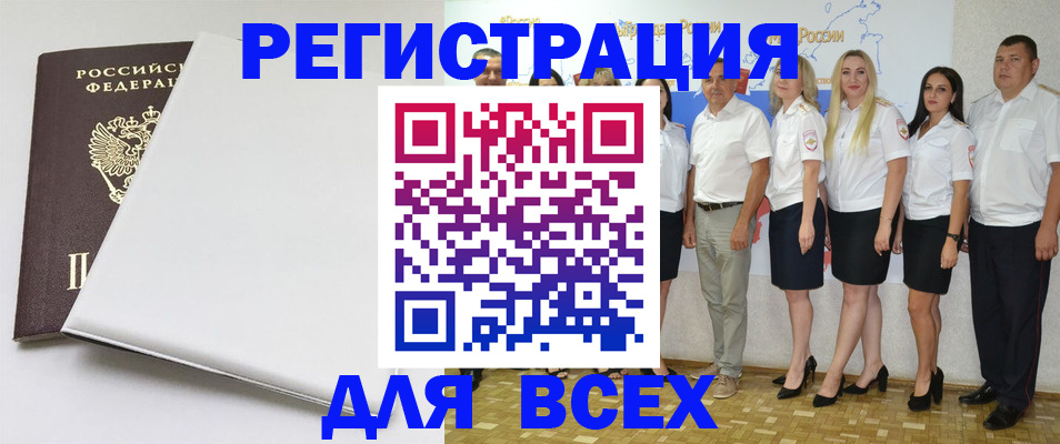 прописка для школы в Бокситогорске