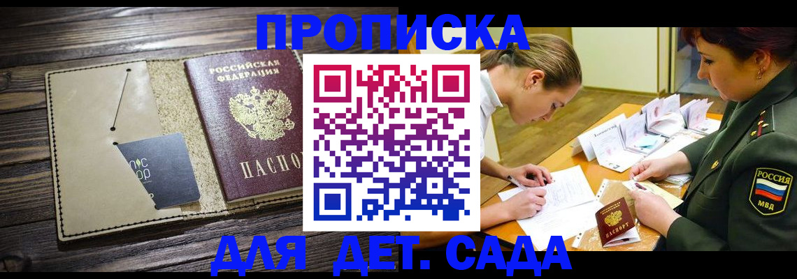 временная регистрация для всех в Бокситогорске