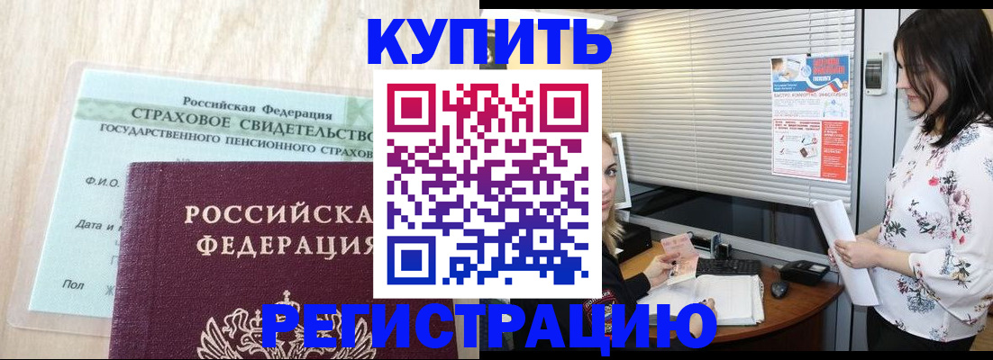 временная регистрация для школы в Бокситогорске